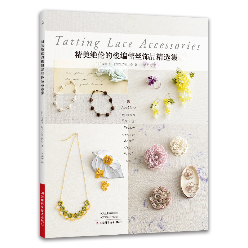 Science Project - Pola Perhiasan Renda Tatting: Proyek DIY