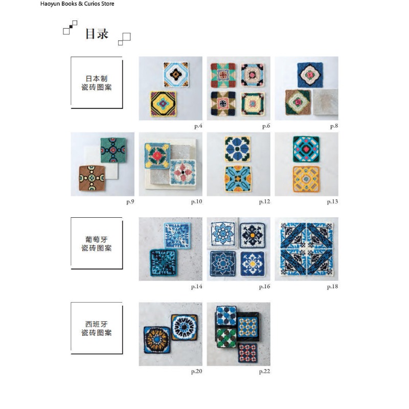 Motif Rajutan Retro: Pola Teri - Science And Invention ulasan dan harga